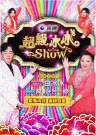 拆解大师 知识类综艺