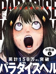 山海食肆 国漫在线观看